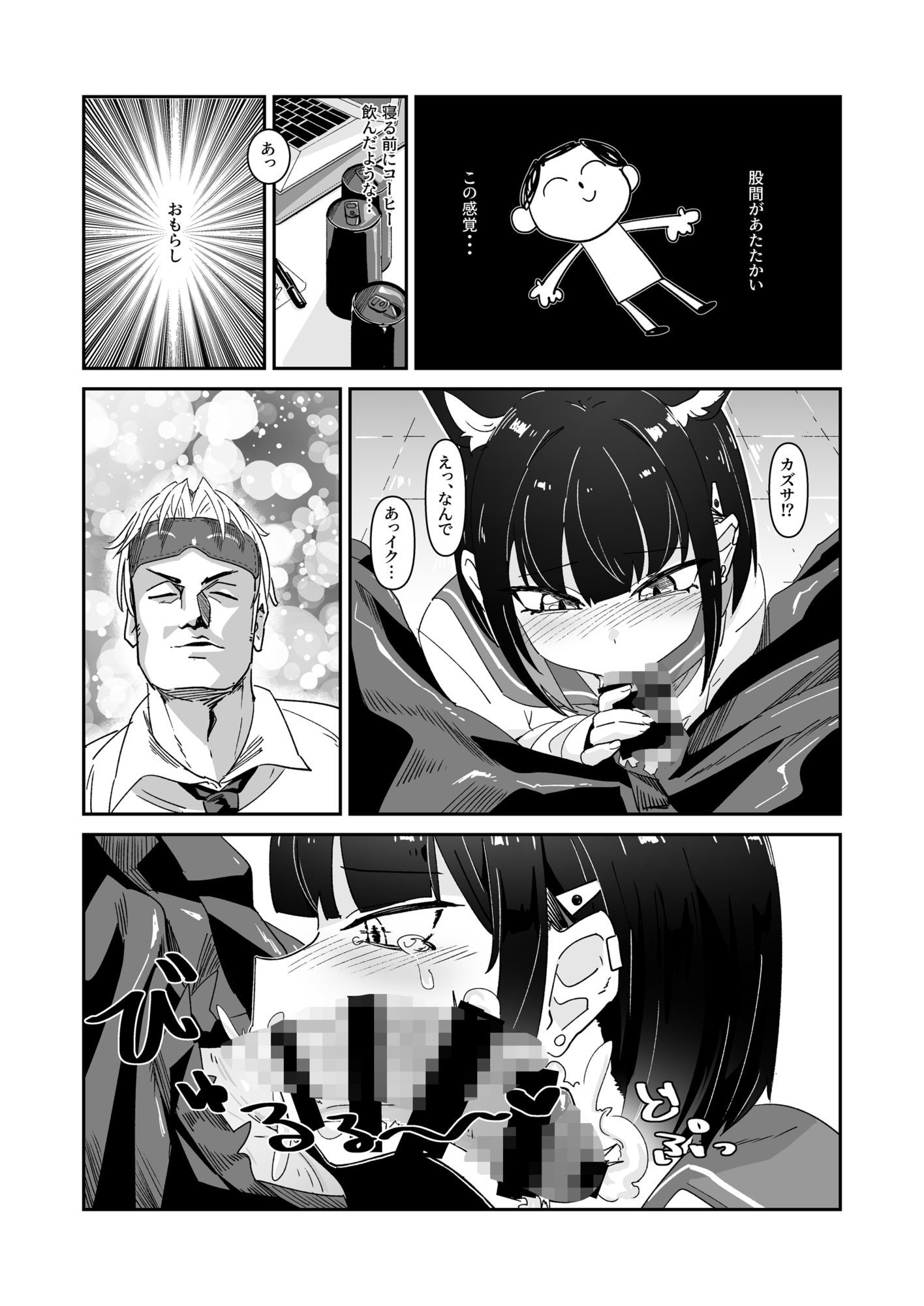 金曜日のネコ - サンプル画像 4