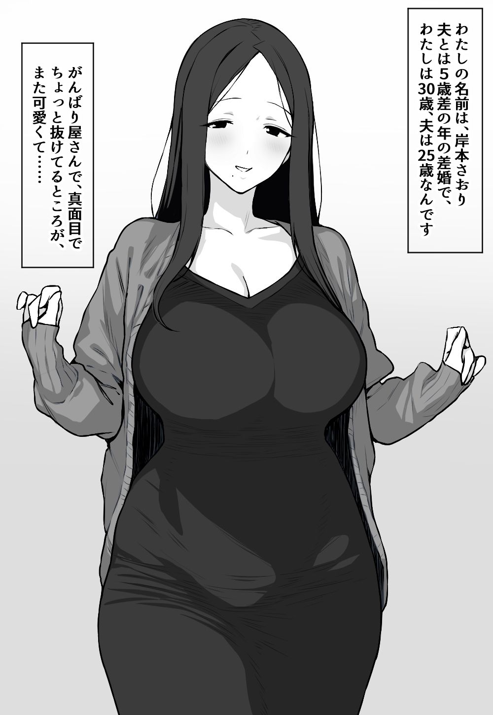 岸本さおり30歳〜専業主婦は寝取られ済〜 - サンプル画像 2