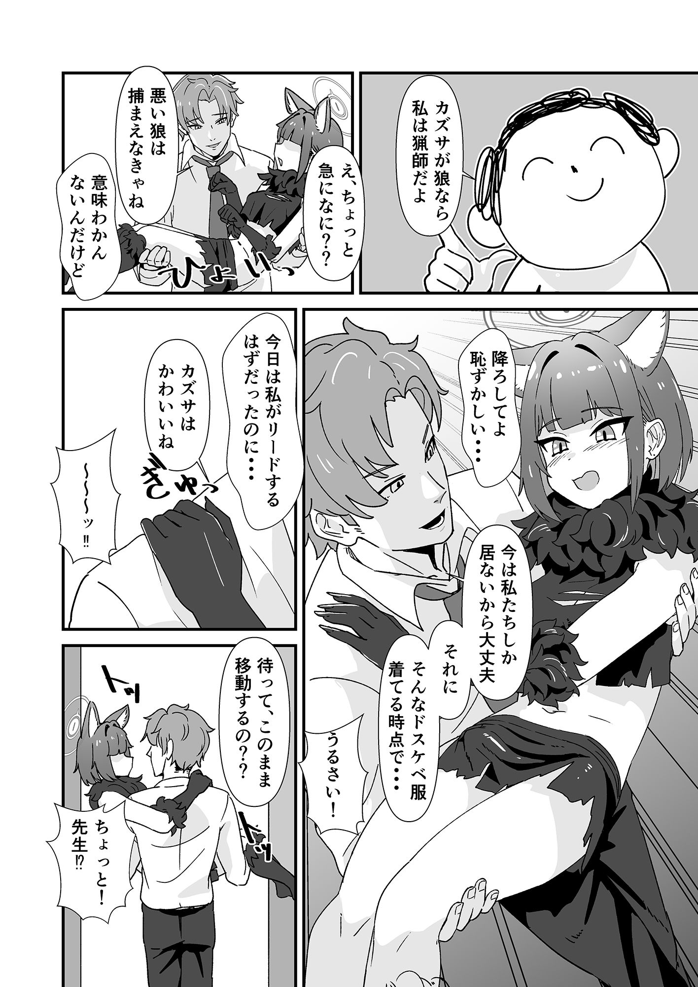 淫乱魔獣攻略戦 - サンプル画像 2