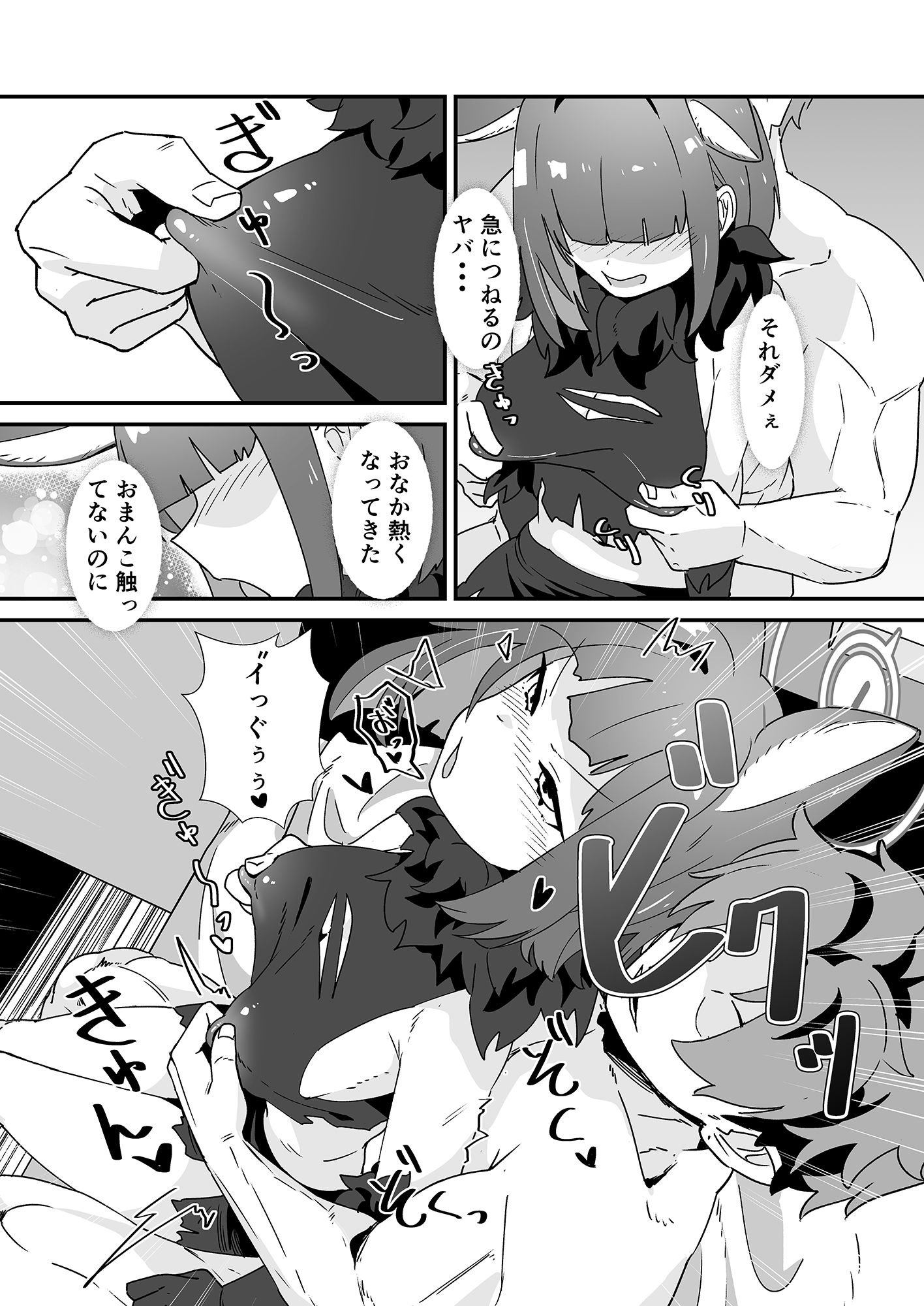 淫乱魔獣攻略戦 - サンプル画像 4