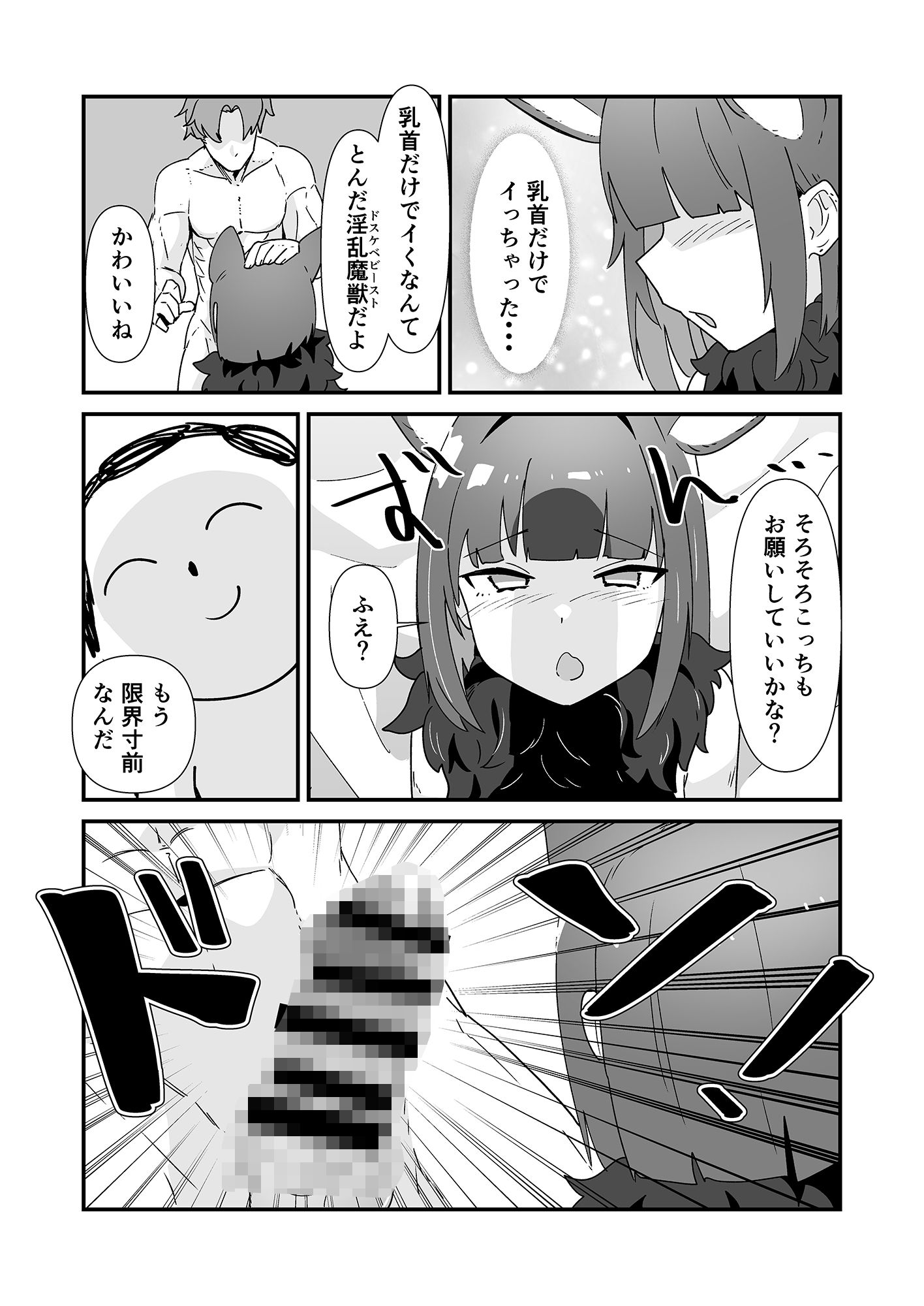 淫乱魔獣攻略戦 - サンプル画像 5