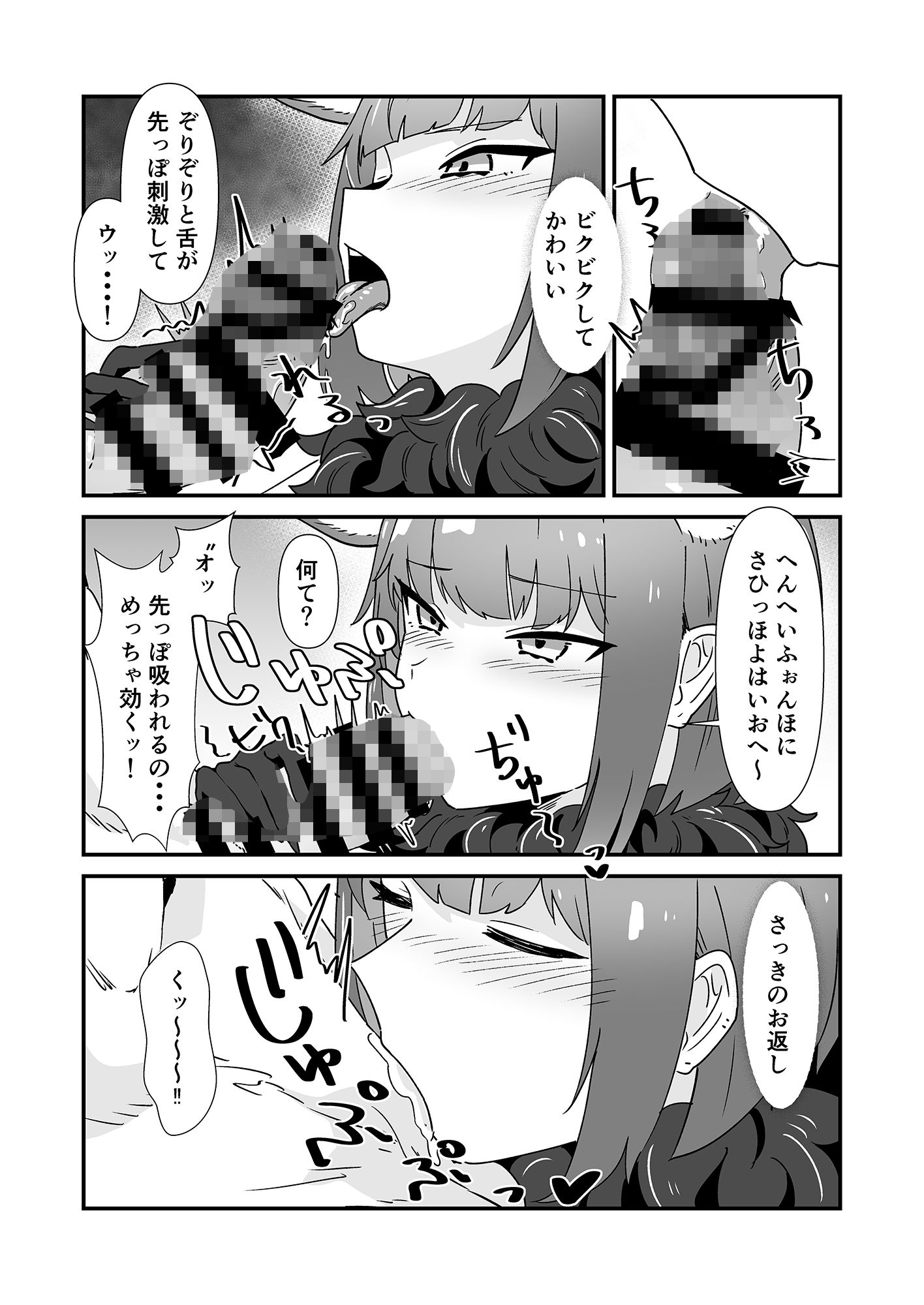 淫乱魔獣攻略戦 - サンプル画像 6