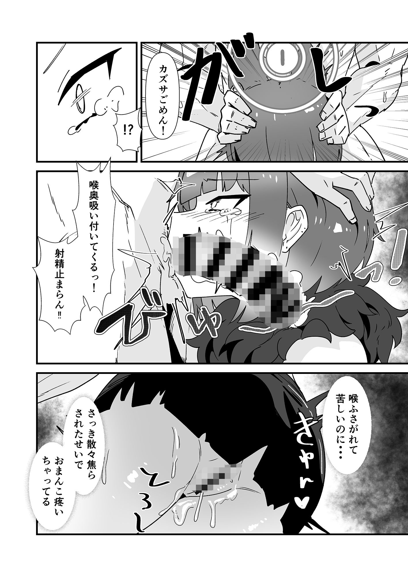 淫乱魔獣攻略戦 - サンプル画像 7