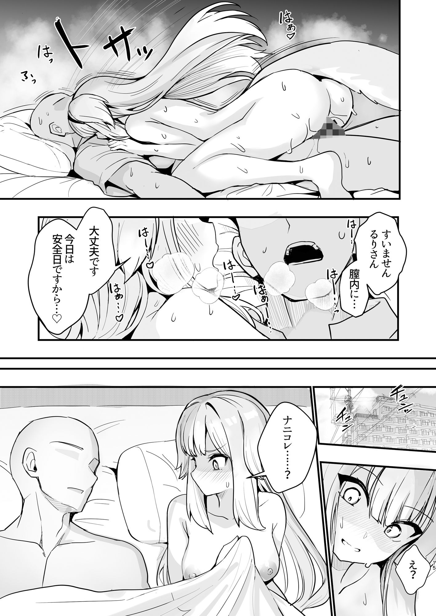 素敵な犬のおまわりさん - サンプル画像 6