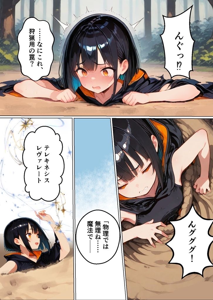 触手の穴に落ちた魔女をどうスるか？ - サンプル画像 2