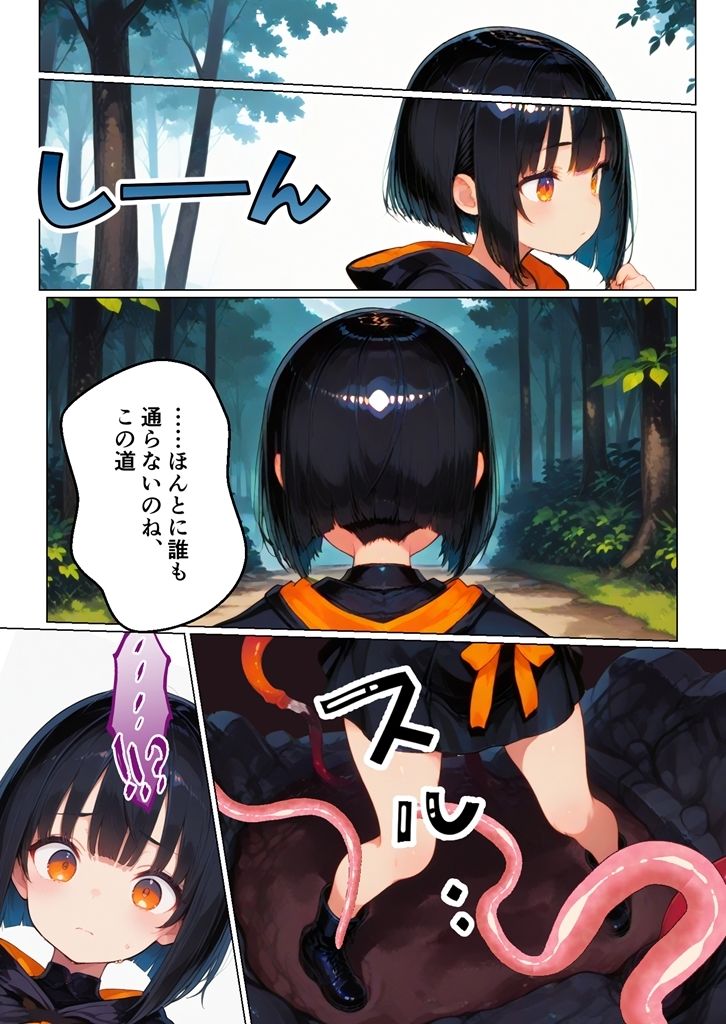 触手の穴に落ちた魔女をどうスるか？ - サンプル画像 3