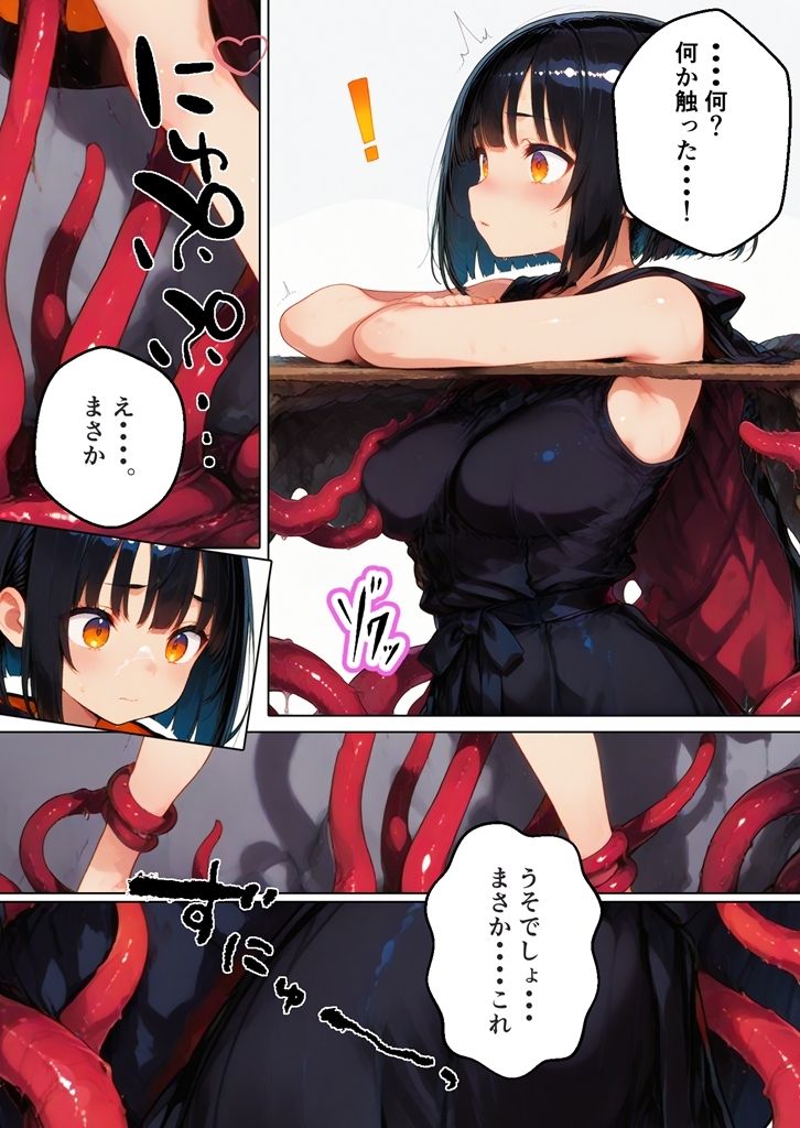 触手の穴に落ちた魔女をどうスるか？ - サンプル画像 4