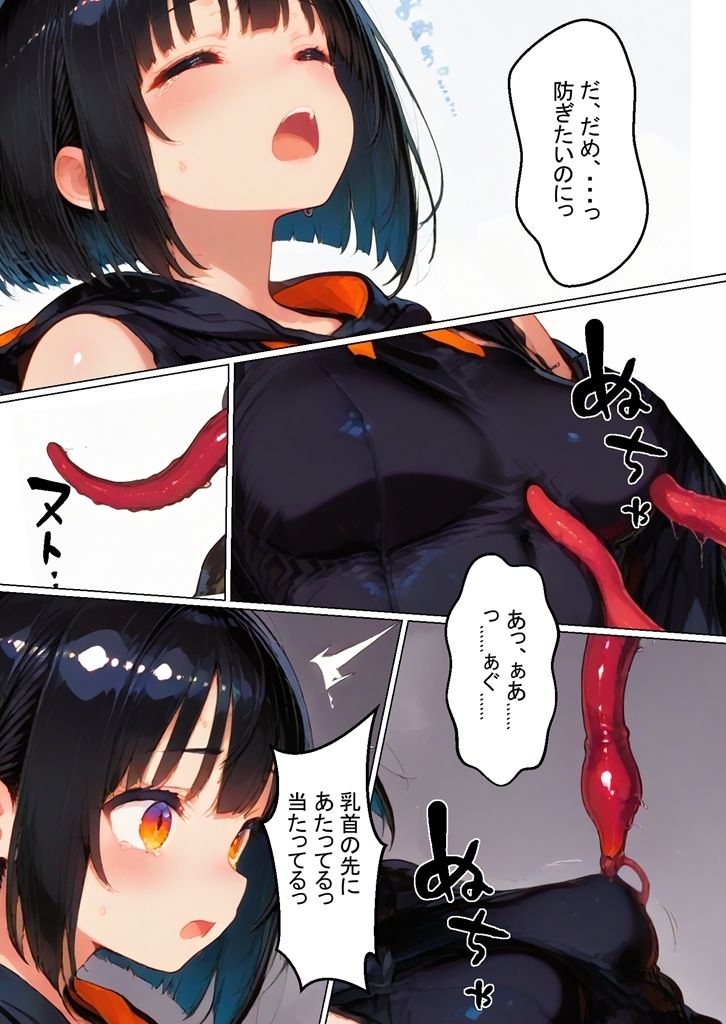 触手の穴に落ちた魔女をどうスるか？ - サンプル画像 5