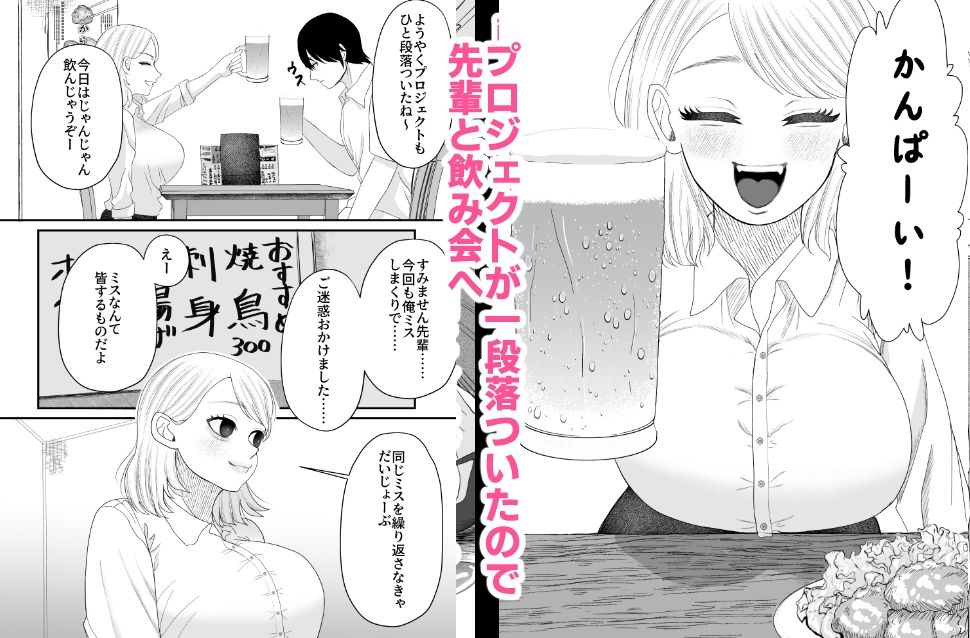 眠ったまま僕の腕の中でビクビクとおもらしする先輩 - サンプル画像 1