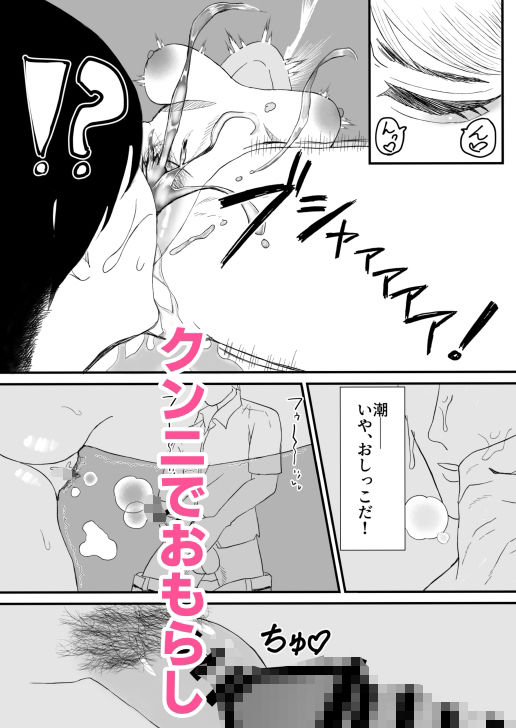 眠ったまま僕の腕の中でビクビクとおもらしする先輩 - サンプル画像 4