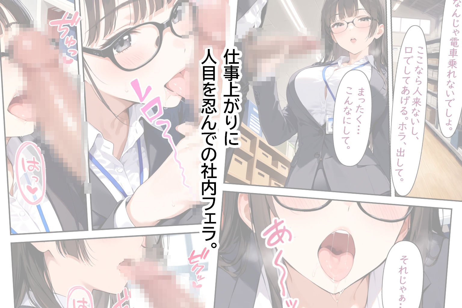OLさんとえっち  橘美和の場合 - サンプル画像 2