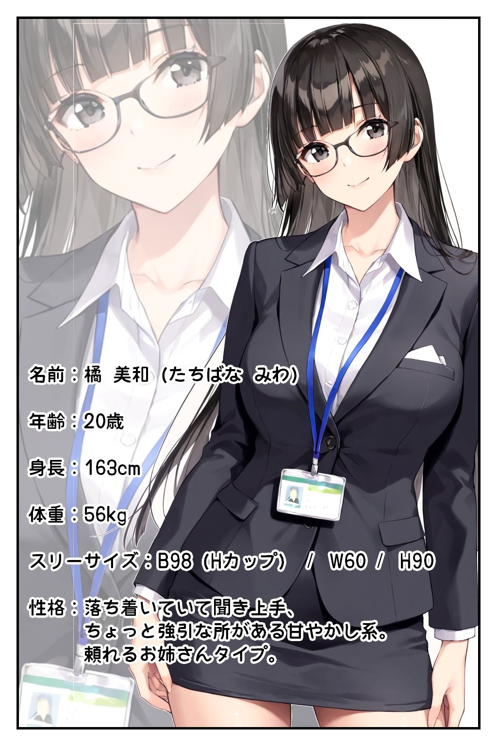 OLさんとえっち  橘美和の場合 - サンプル画像 6