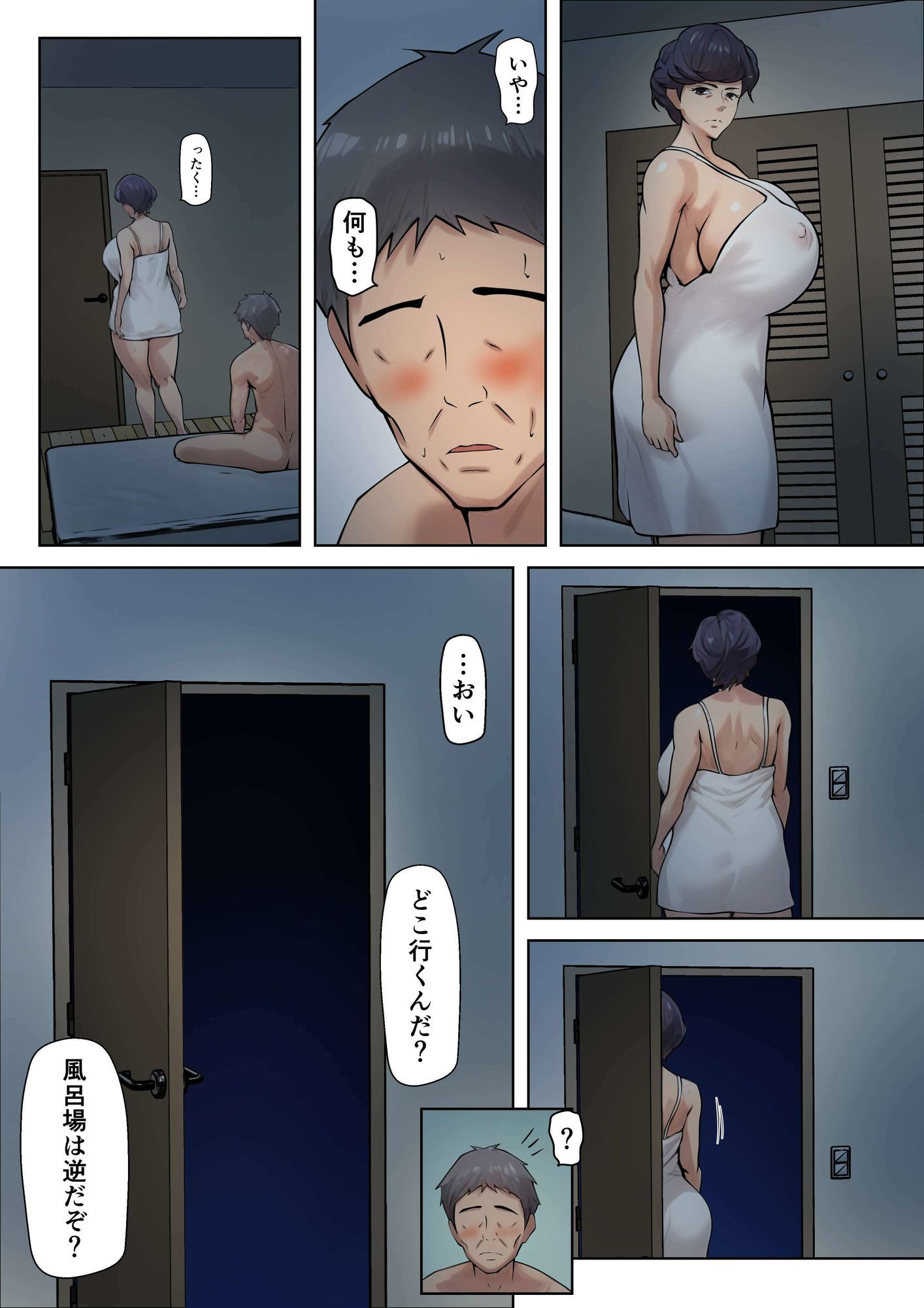 仕方なく母ちゃんとセックスします5 - サンプル画像 5