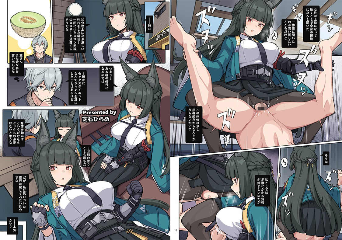 ゼンゼロイチャラブエロ合同「ゼンエロ」Vol.2 - サンプル画像 3