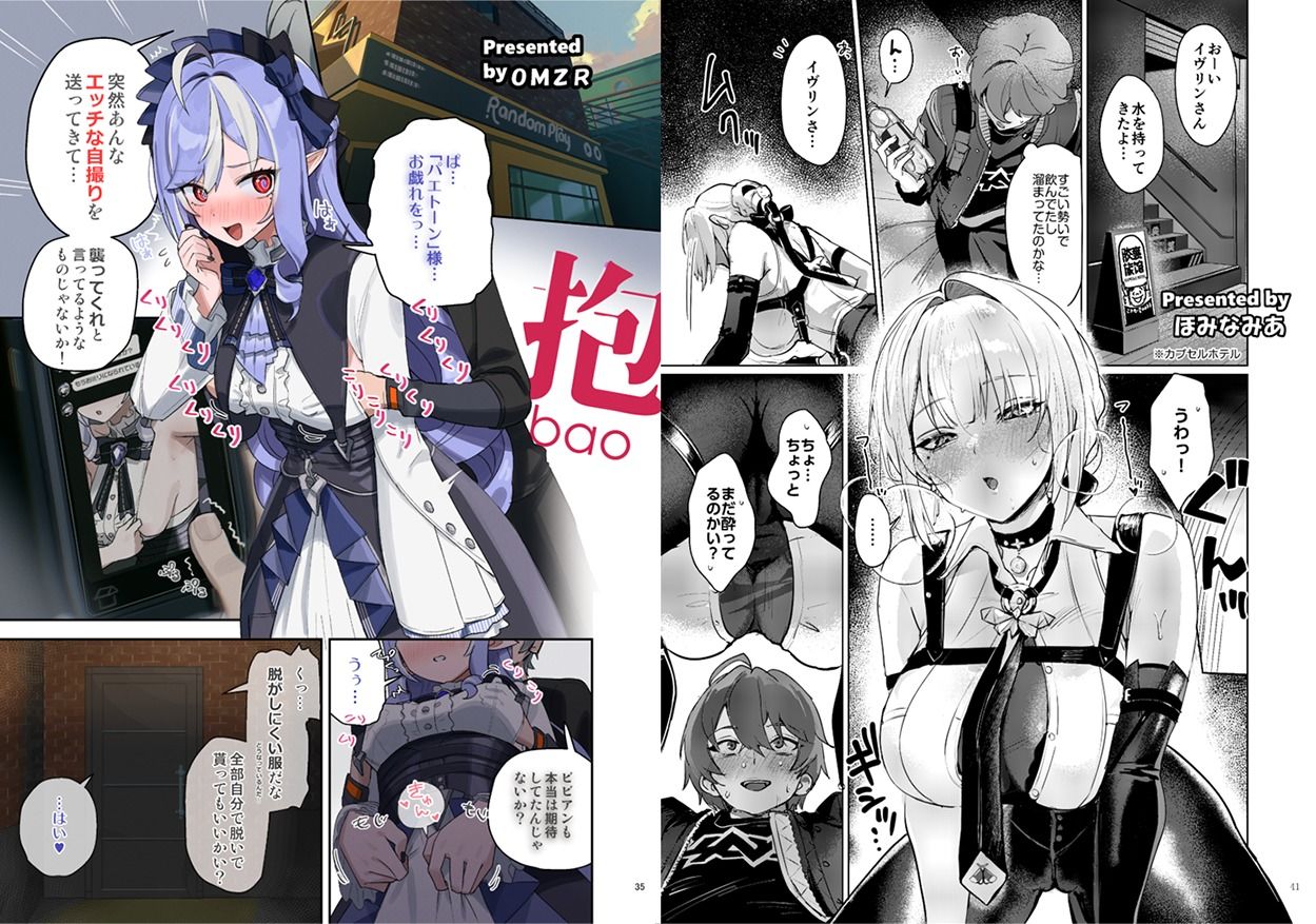 ゼンゼロイチャラブエロ合同「ゼンエロ」Vol.2 - サンプル画像 5