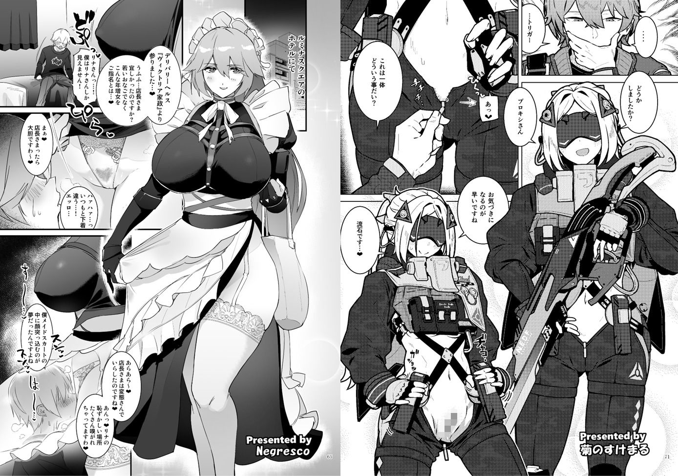 ゼンゼロイチャラブエロ合同「ゼンエロ」Vol.2 - サンプル画像 7