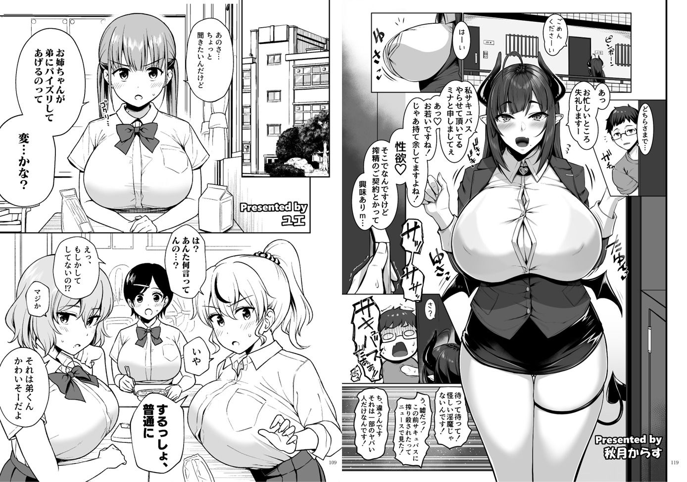 パイズリ合同「ズリ大祭」 - サンプル画像 8