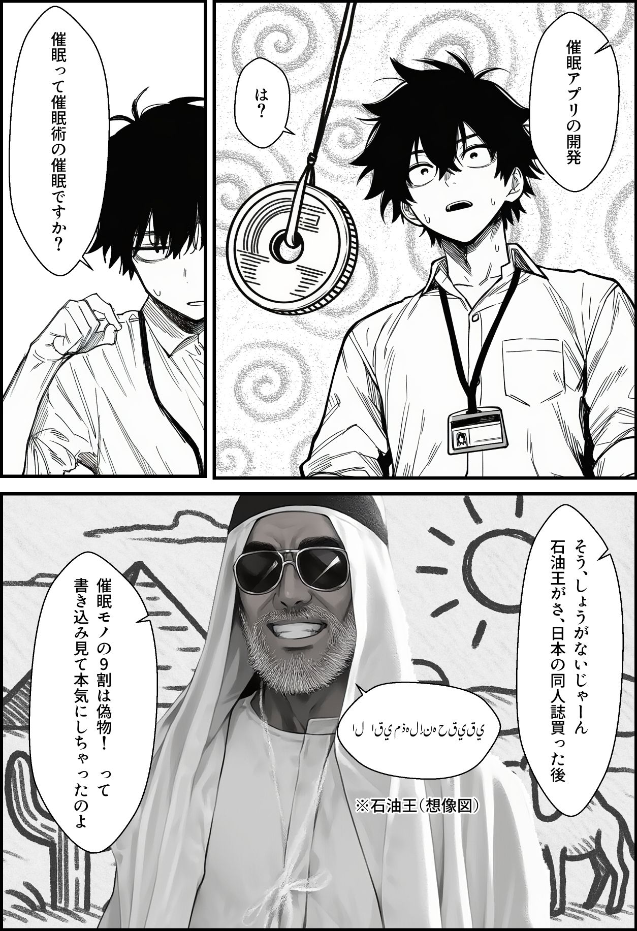 仕事を押し付けてくるパワハラ女社員2人を催●アプリでこらしめる話 - サンプル画像 5