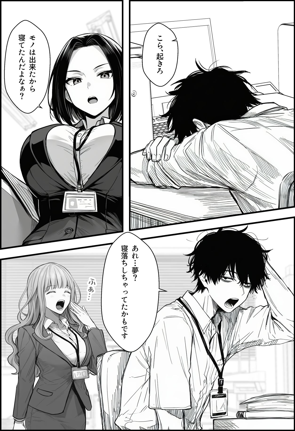 仕事を押し付けてくるパワハラ女社員2人を催●アプリでこらしめる話 - サンプル画像 7