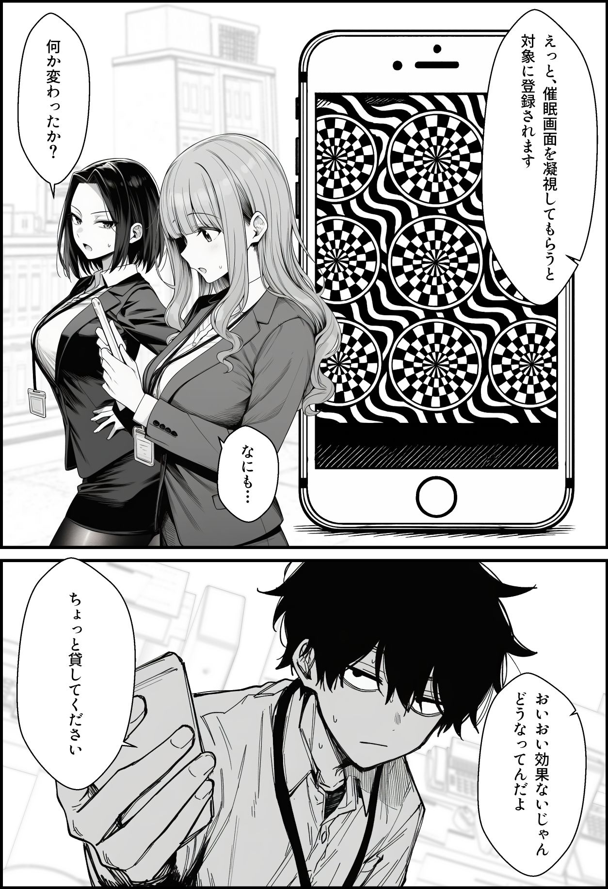 仕事を押し付けてくるパワハラ女社員2人を催●アプリでこらしめる話 - サンプル画像 8