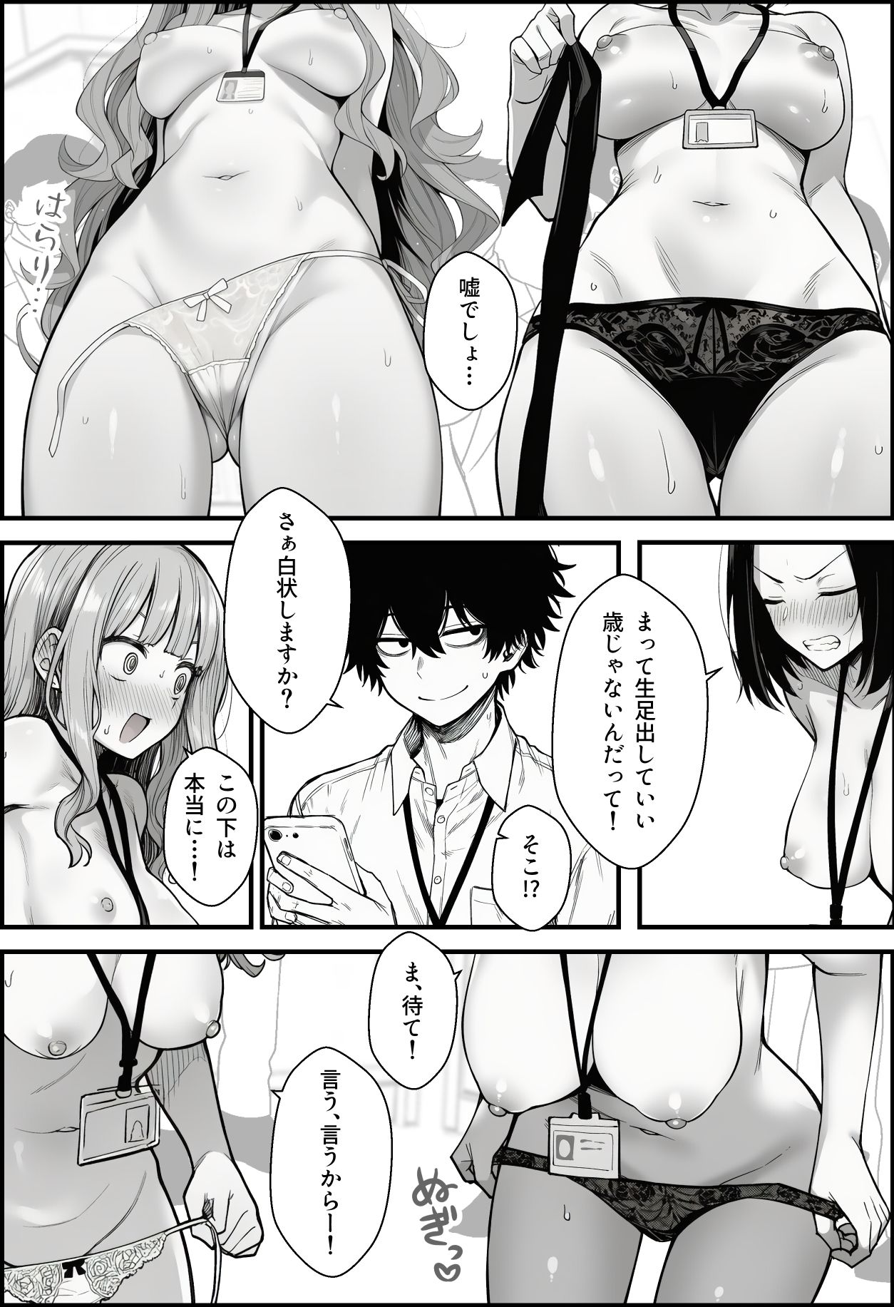 仕事を押し付けてくるパワハラ女社員2人を催●アプリでこらしめる話 - サンプル画像 10