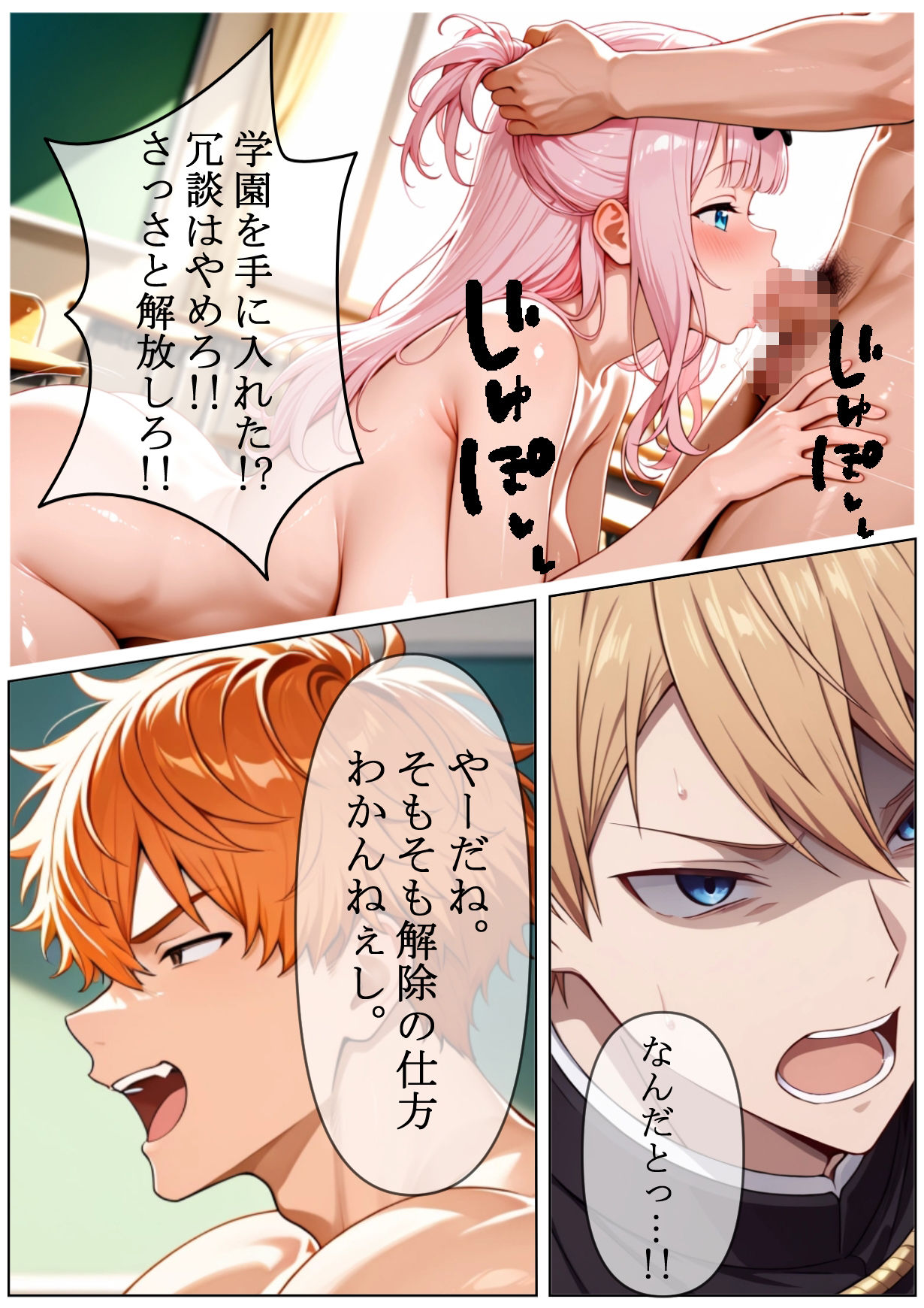 催●性徒会3 - サンプル画像 2
