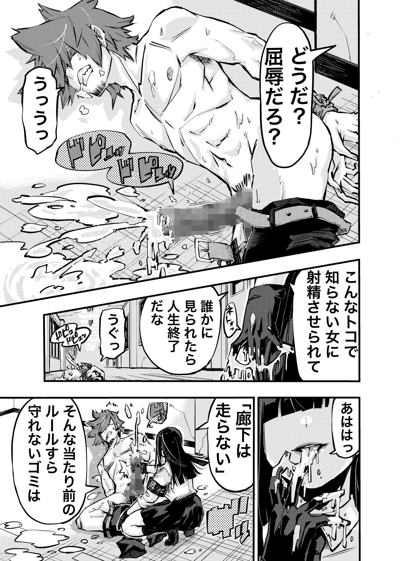 お前のアレを禊いでやる。 - サンプル画像 1