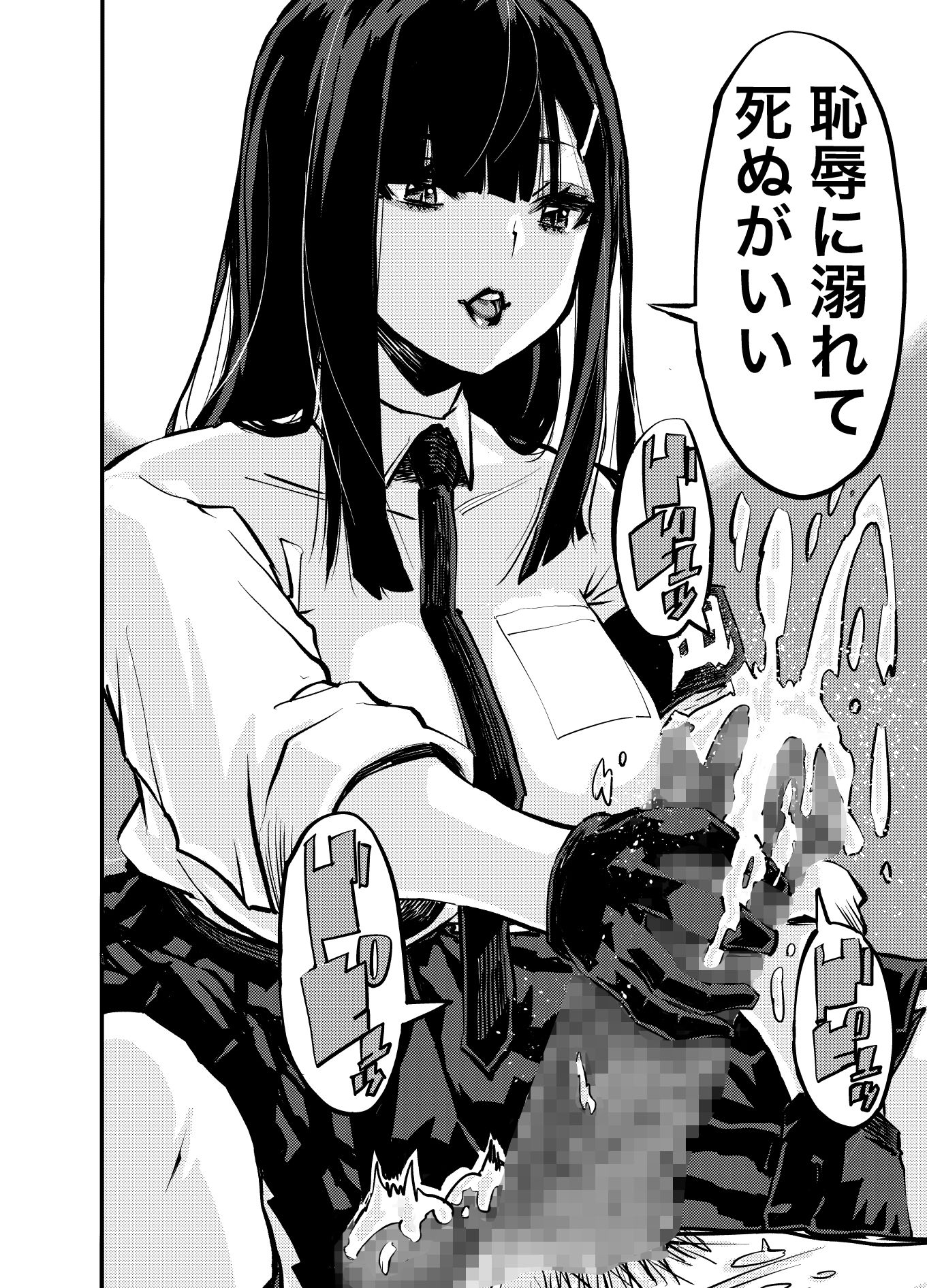 お前のアレを禊いでやる。 - サンプル画像 2