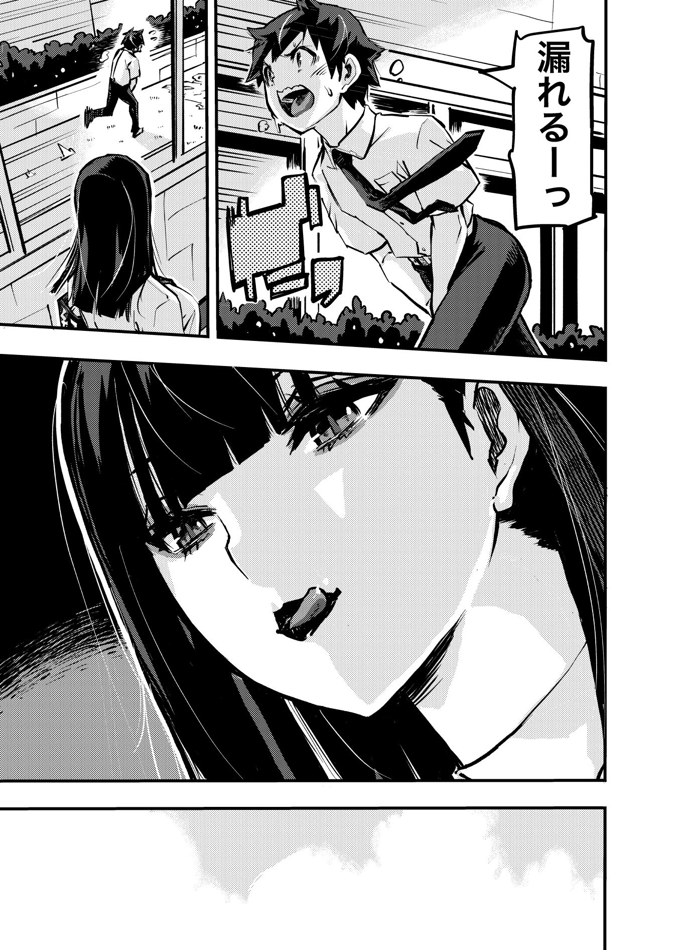 お前のアレを禊いでやる。 - サンプル画像 5