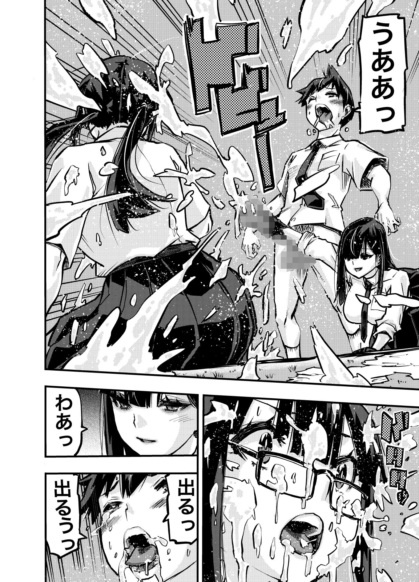 お前のアレを禊いでやる。 - サンプル画像 8