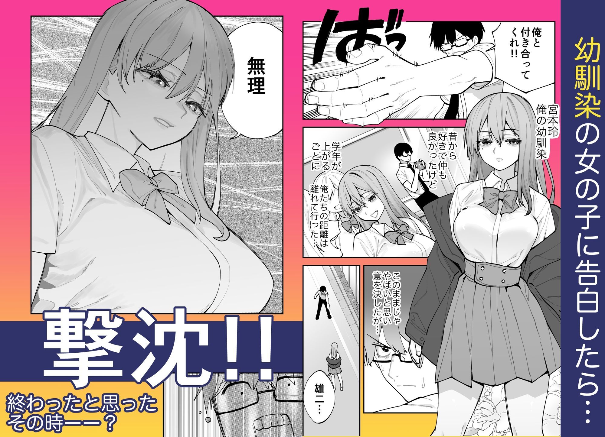 未来のカノジョが教える今カノの攻略法。 - サンプル画像 1