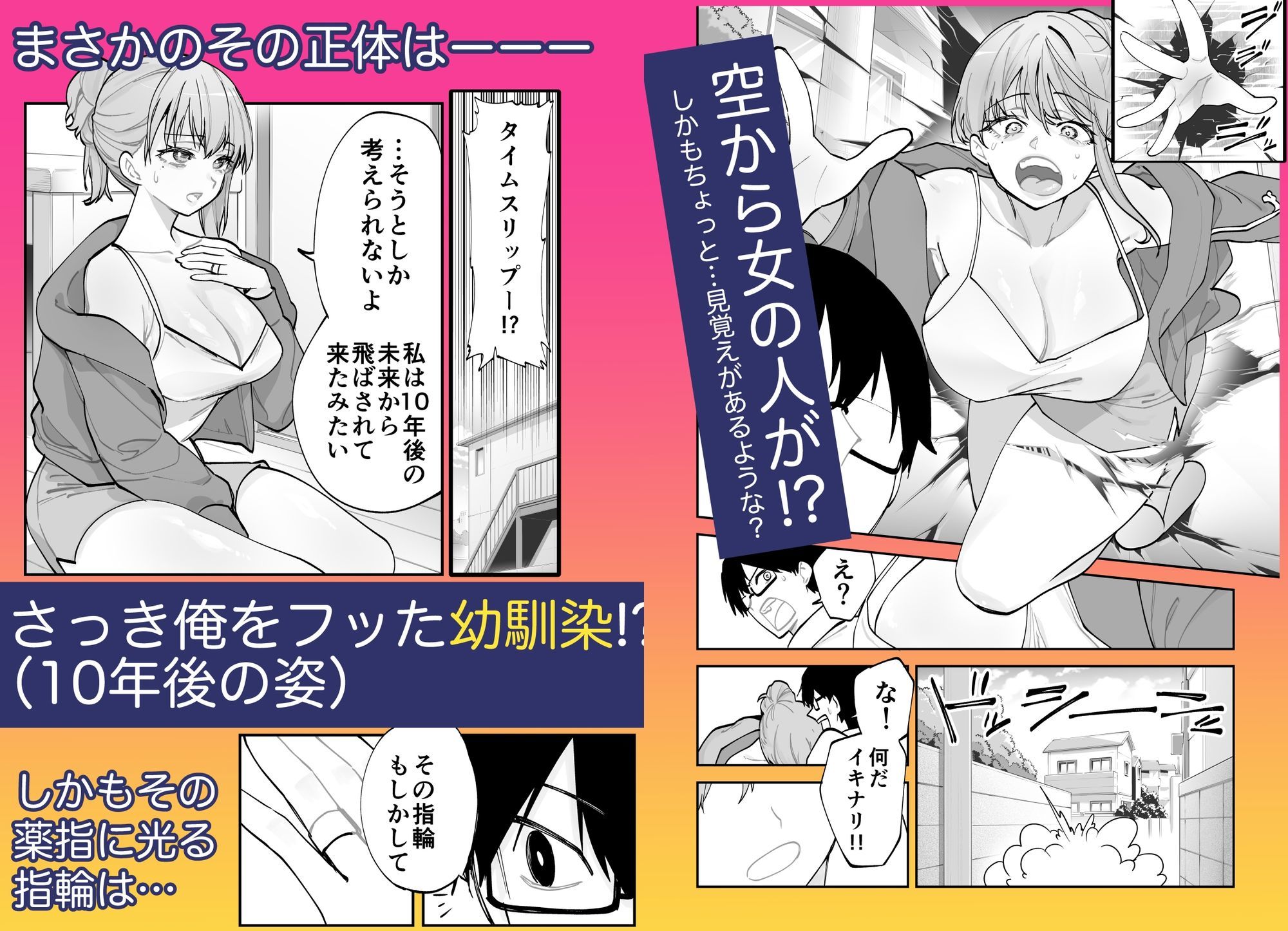 未来のカノジョが教える今カノの攻略法。 - サンプル画像 2