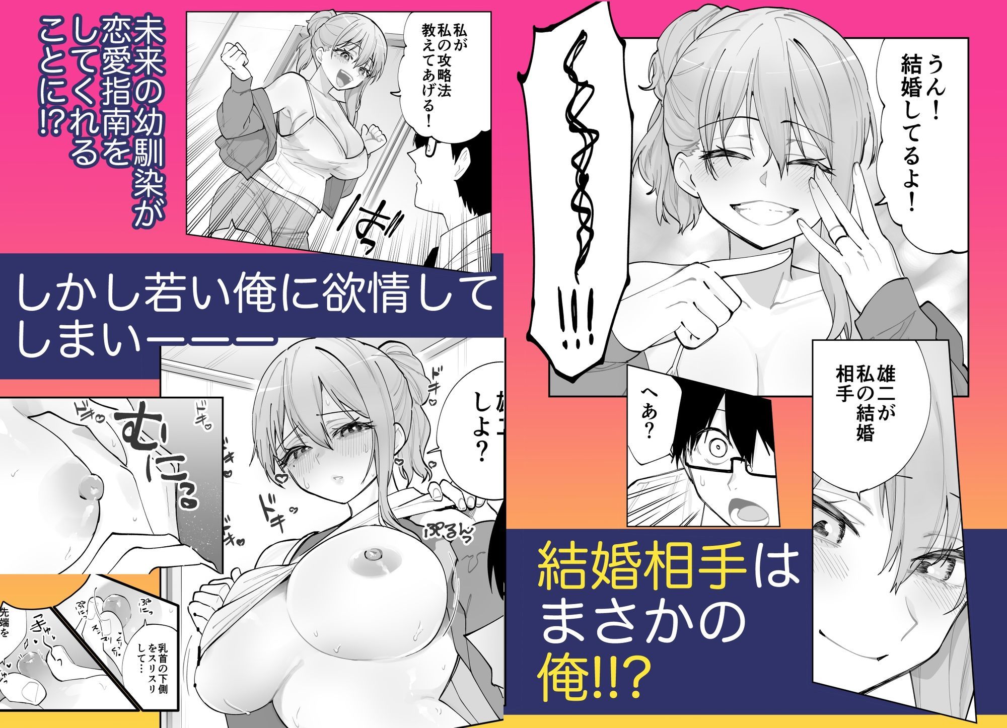 未来のカノジョが教える今カノの攻略法。 - サンプル画像 3