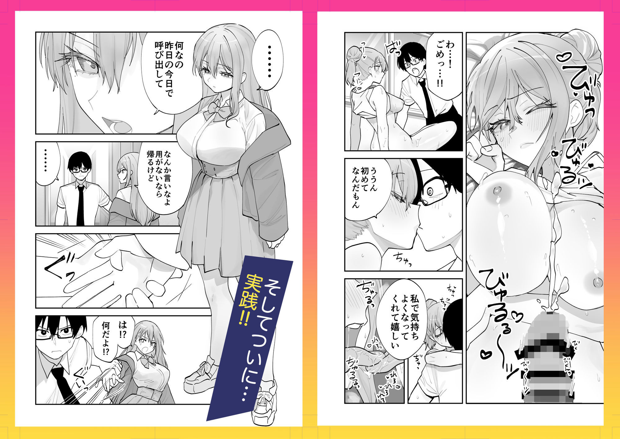 未来のカノジョが教える今カノの攻略法。 - サンプル画像 6