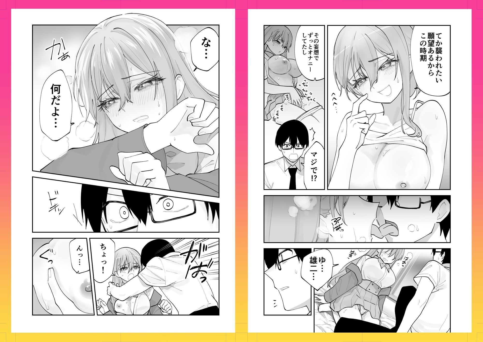 未来のカノジョが教える今カノの攻略法。 - サンプル画像 7