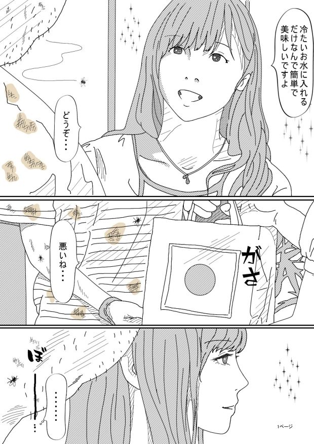 背徳劇場三人の妻たち。 - サンプル画像 8