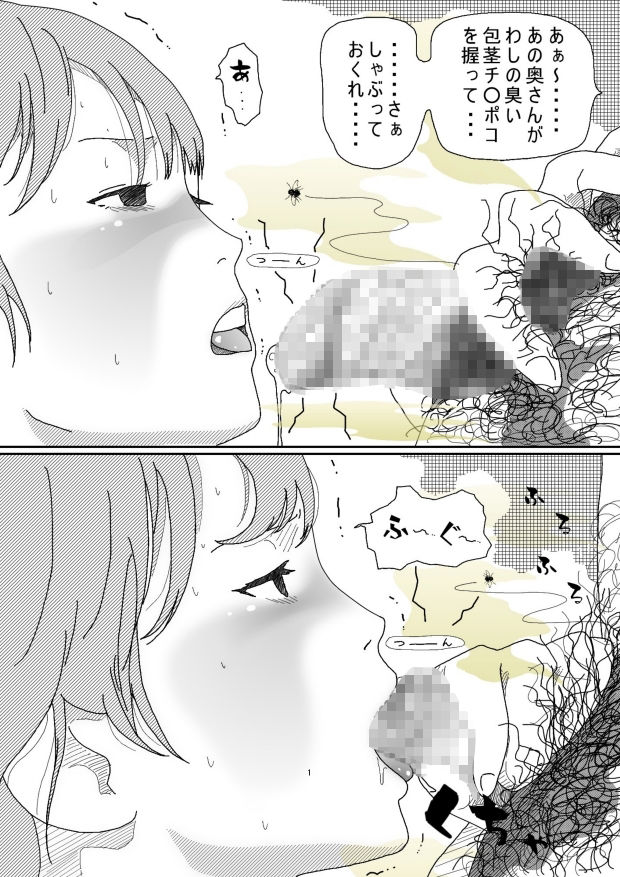 背徳劇場三人の妻たち。 - サンプル画像 9