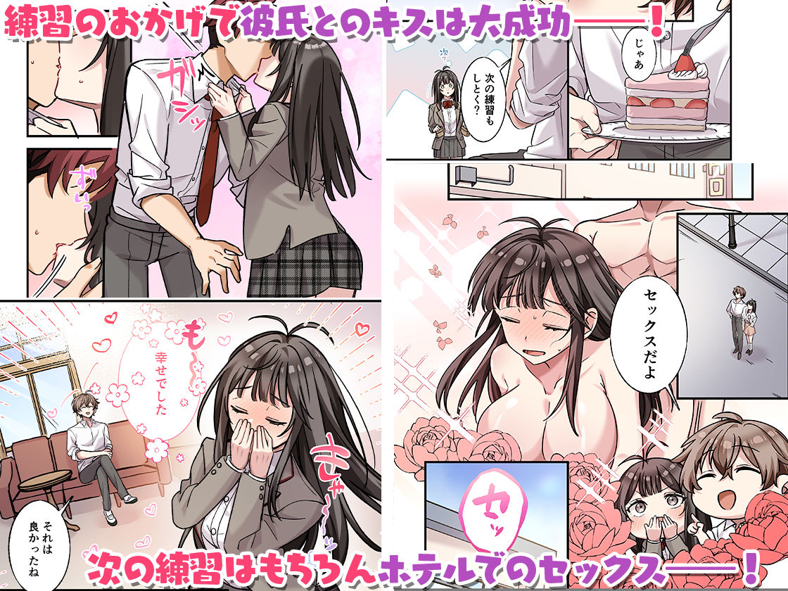 初めて彼氏ができたので先輩に相談したら、都合の良い肉便器になっちゃった女の子 - サンプル画像 3