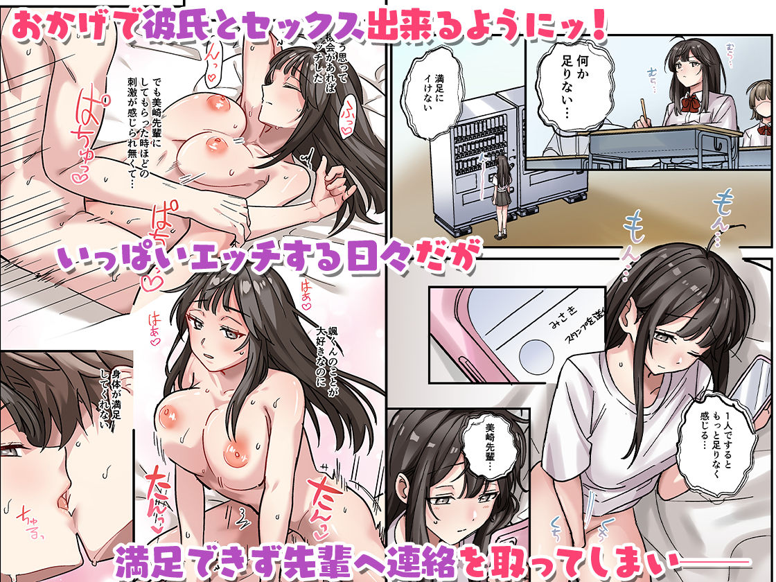 初めて彼氏ができたので先輩に相談したら、都合の良い肉便器になっちゃった女の子 - サンプル画像 6