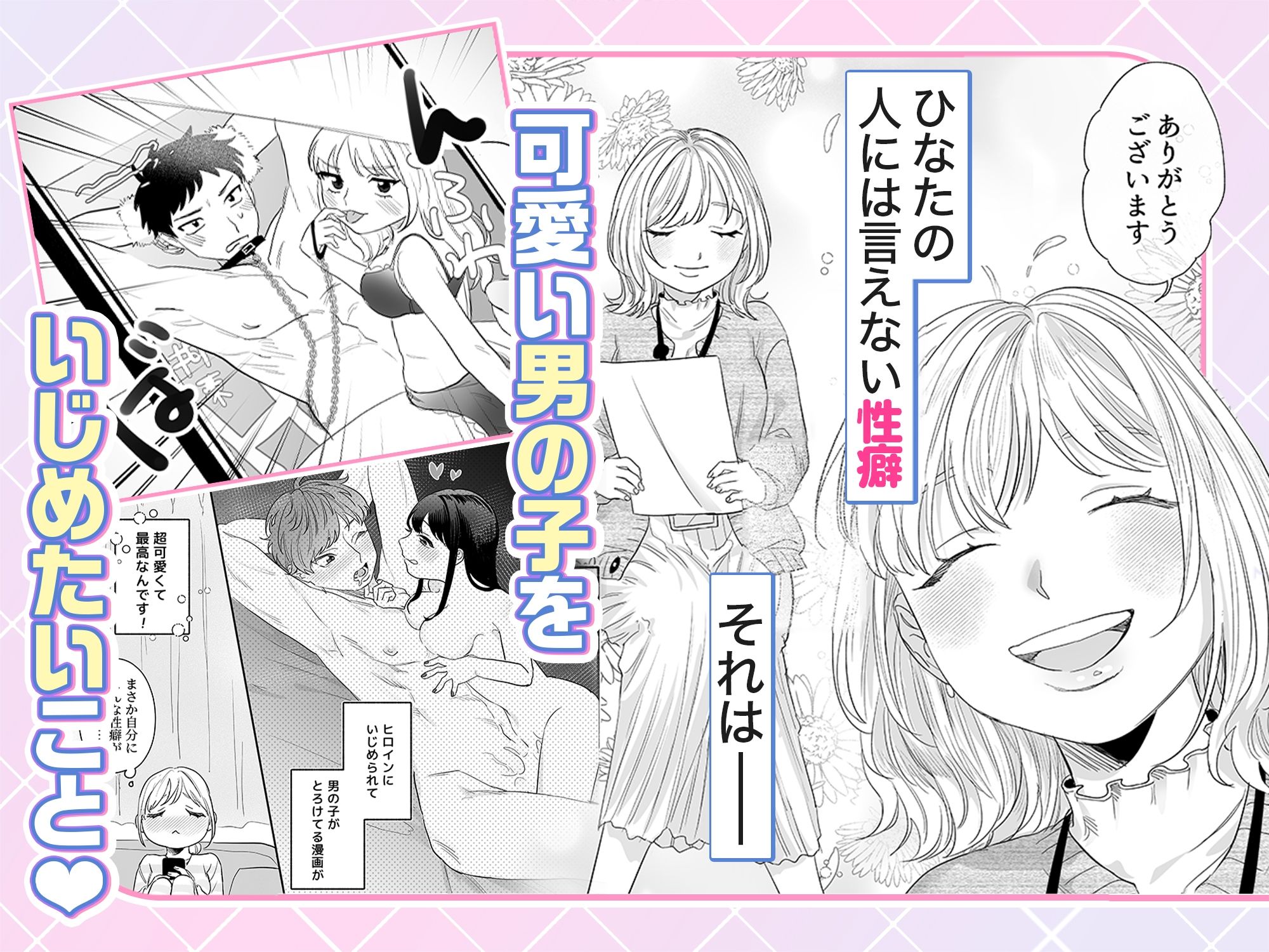 ハイスぺ彼氏の愛し方〜ねっとり焦らしてご褒美エッチ〜 - サンプル画像 2