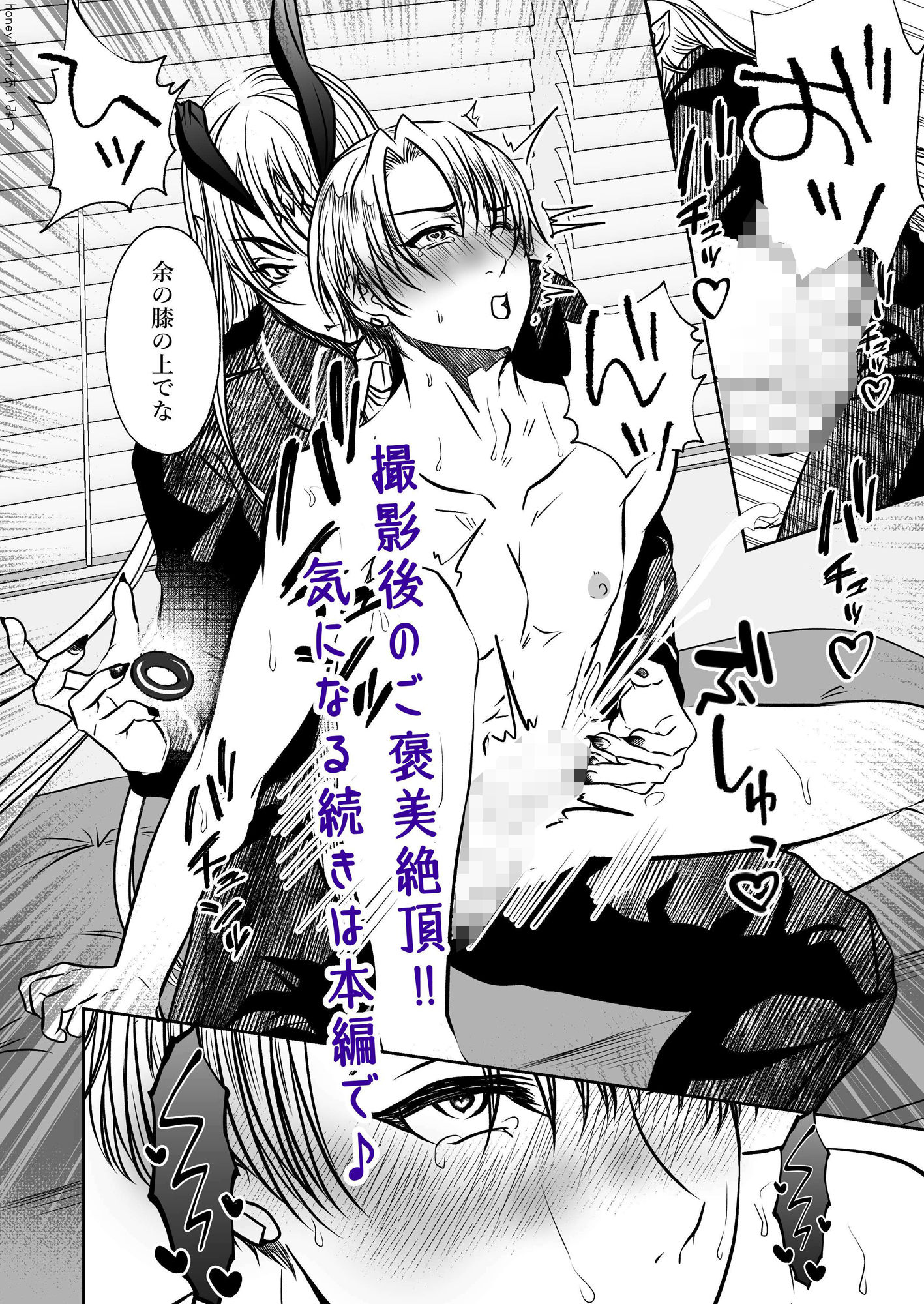 男色魔王のハーレム計画  2話  シオン - サンプル画像 9