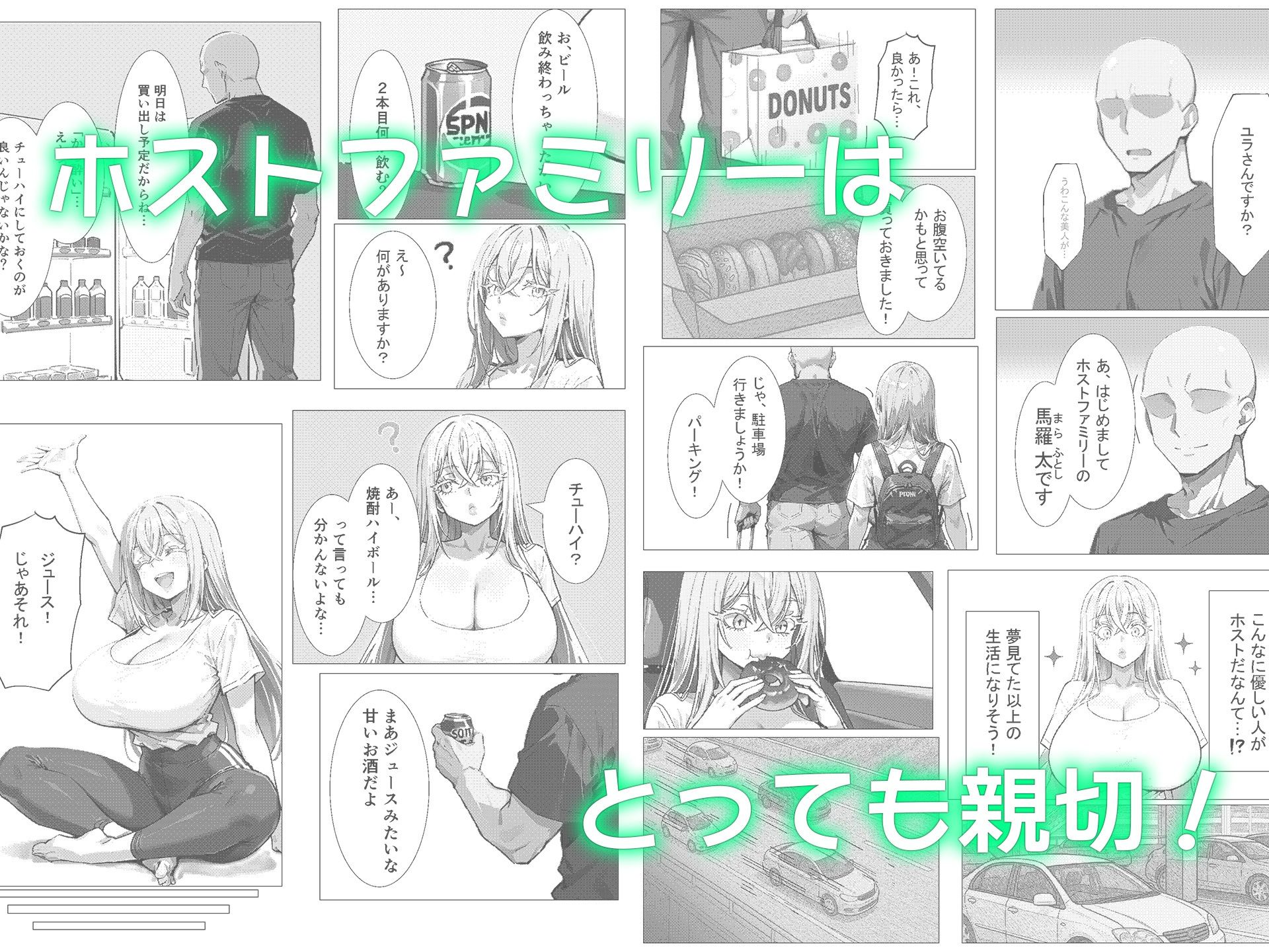 留学生はホストファミリーに愛される -留学初日- - サンプル画像 2