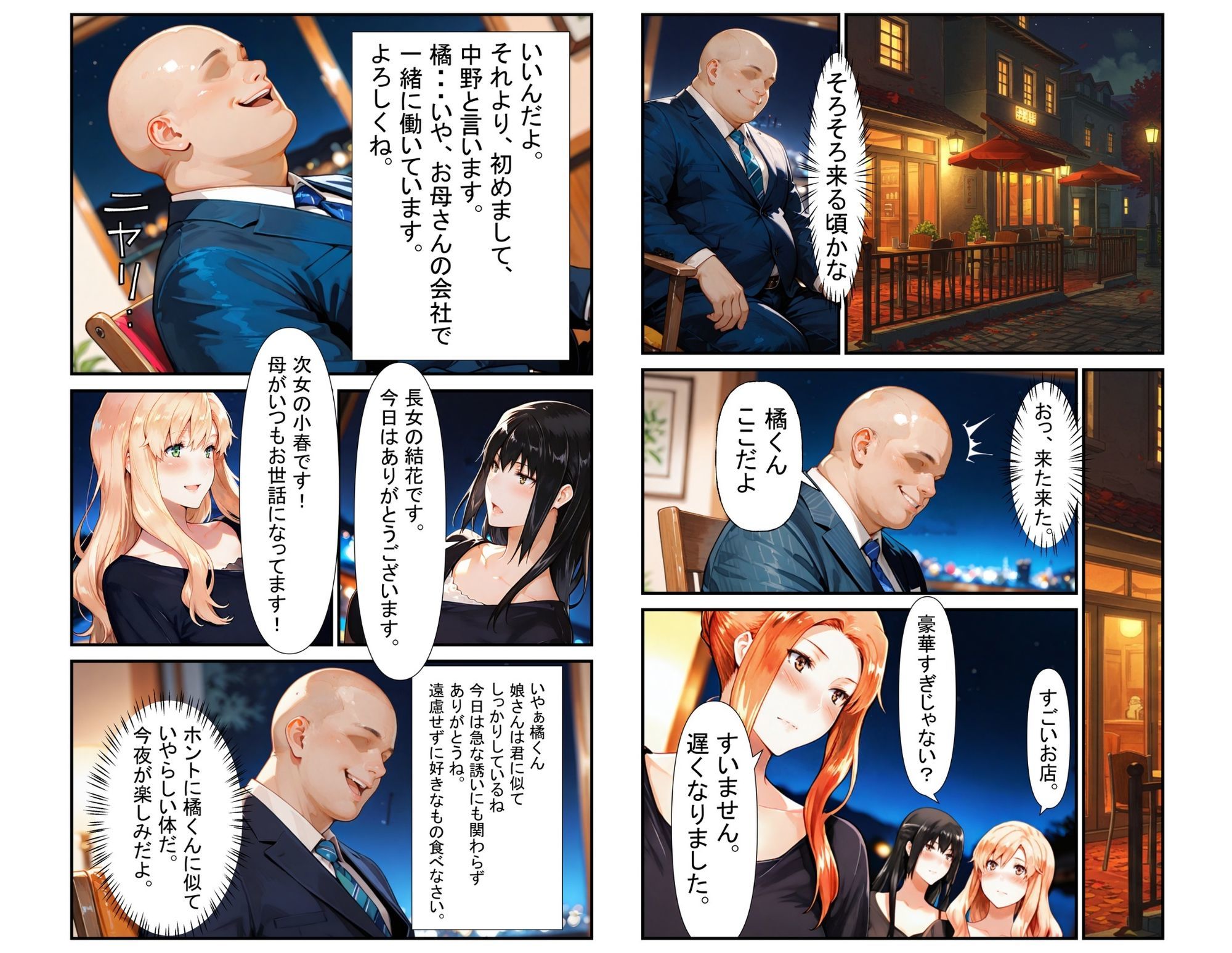 橘さん家のNTR事情 上司のデカチンに犯●れる 橘家編 - サンプル画像 2