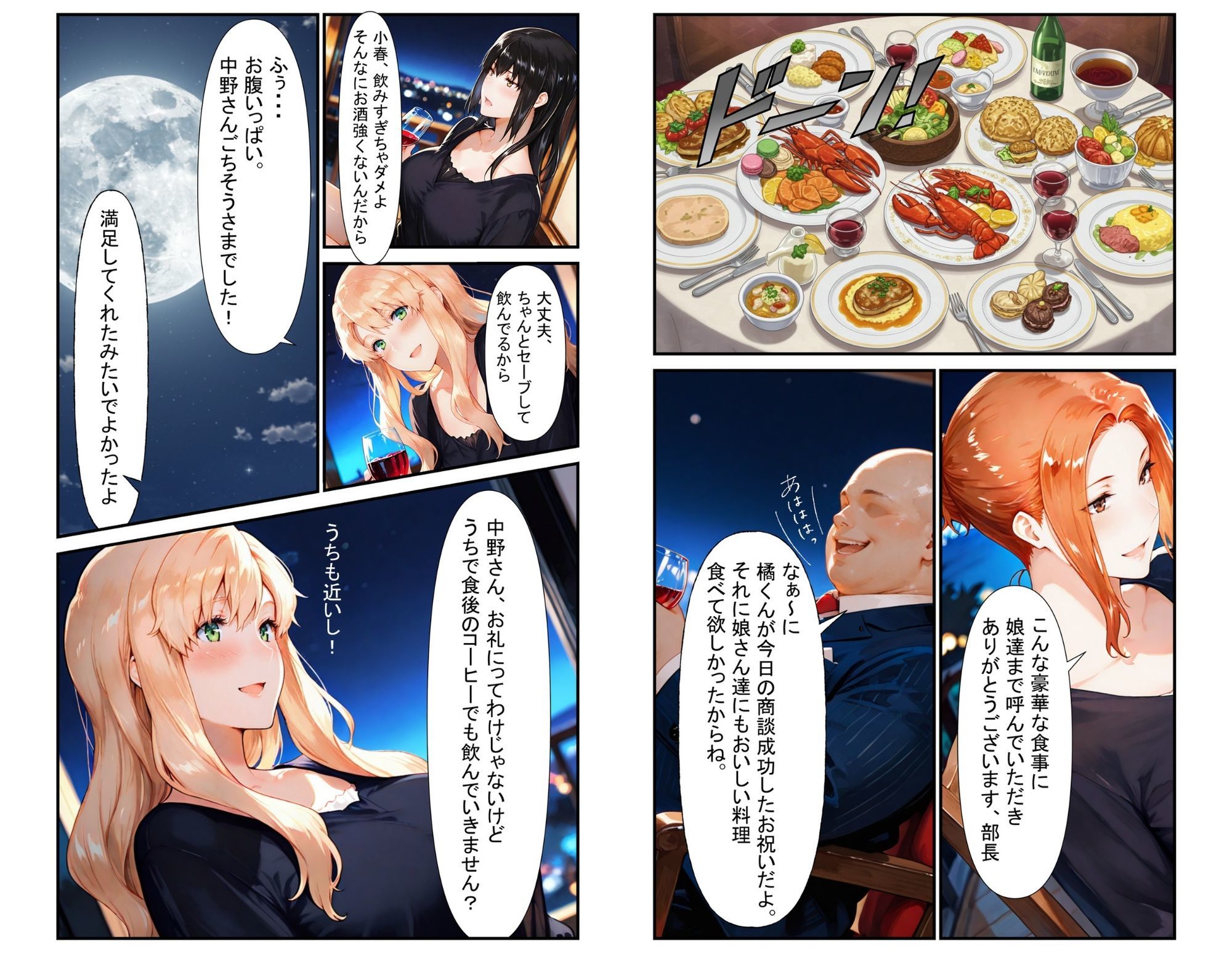 橘さん家のNTR事情 上司のデカチンに犯●れる 橘家編 - サンプル画像 3