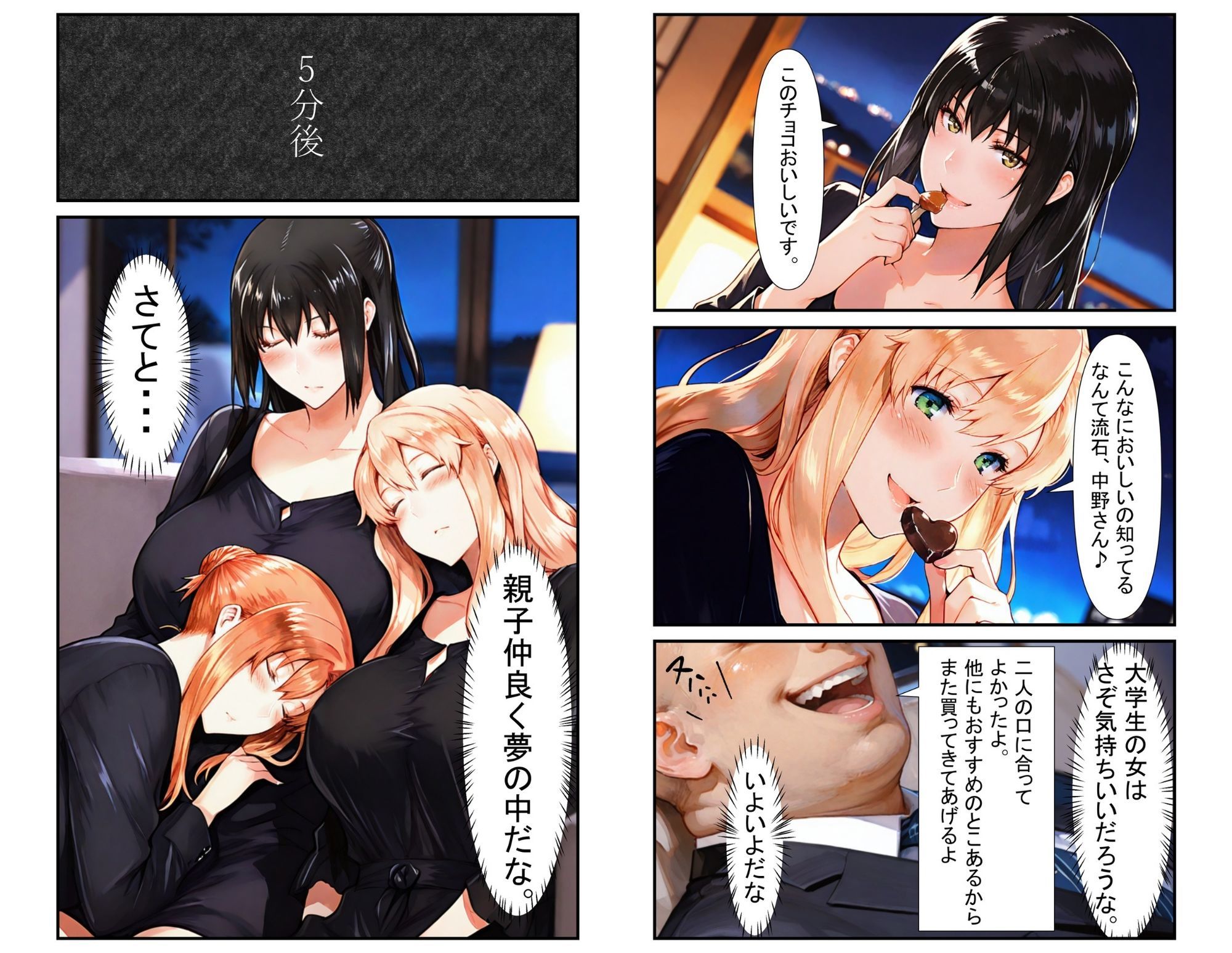 橘さん家のNTR事情 上司のデカチンに犯●れる 橘家編 - サンプル画像 5