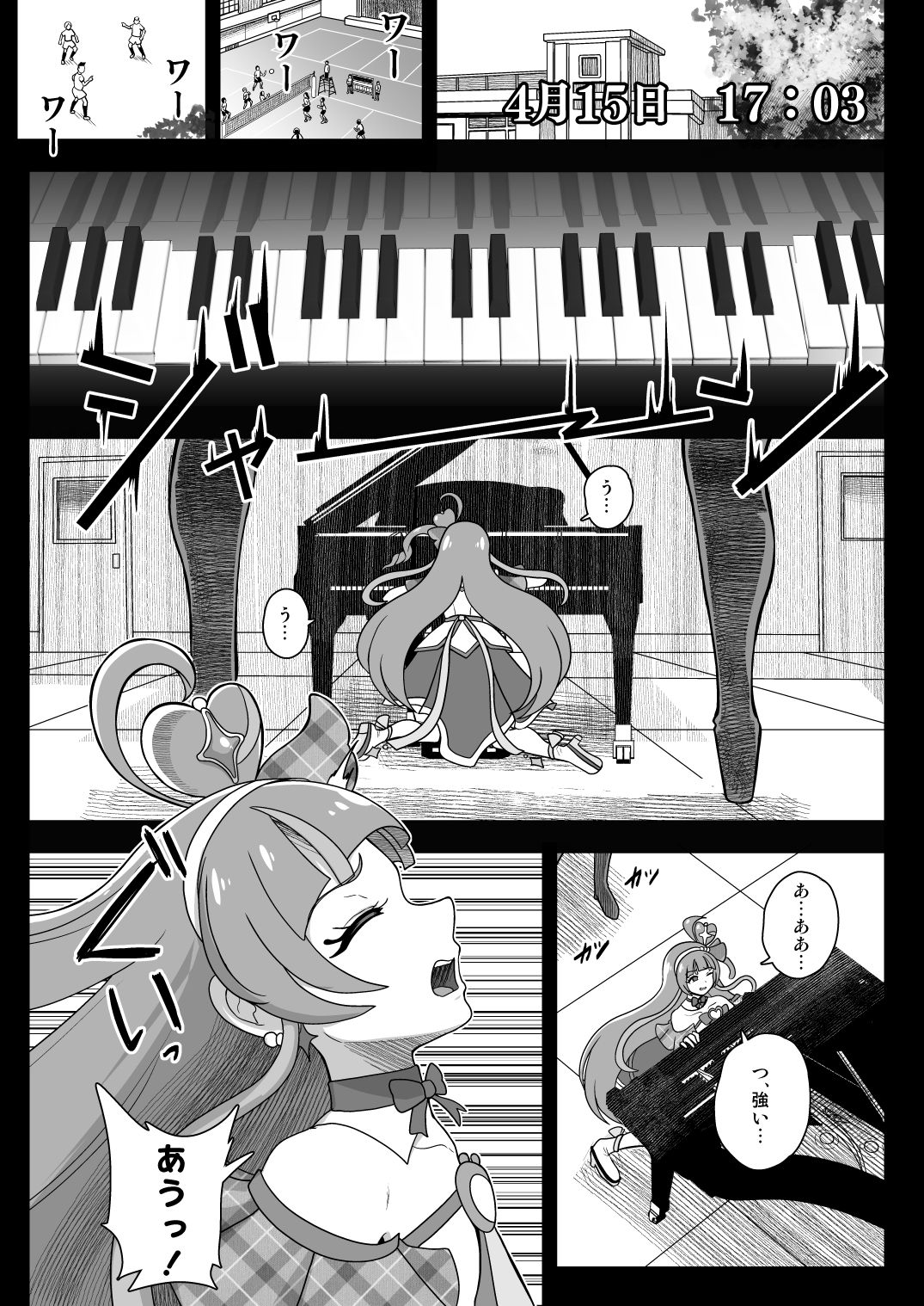 暗暗危機  -4月8日〜15日- - サンプル画像 1