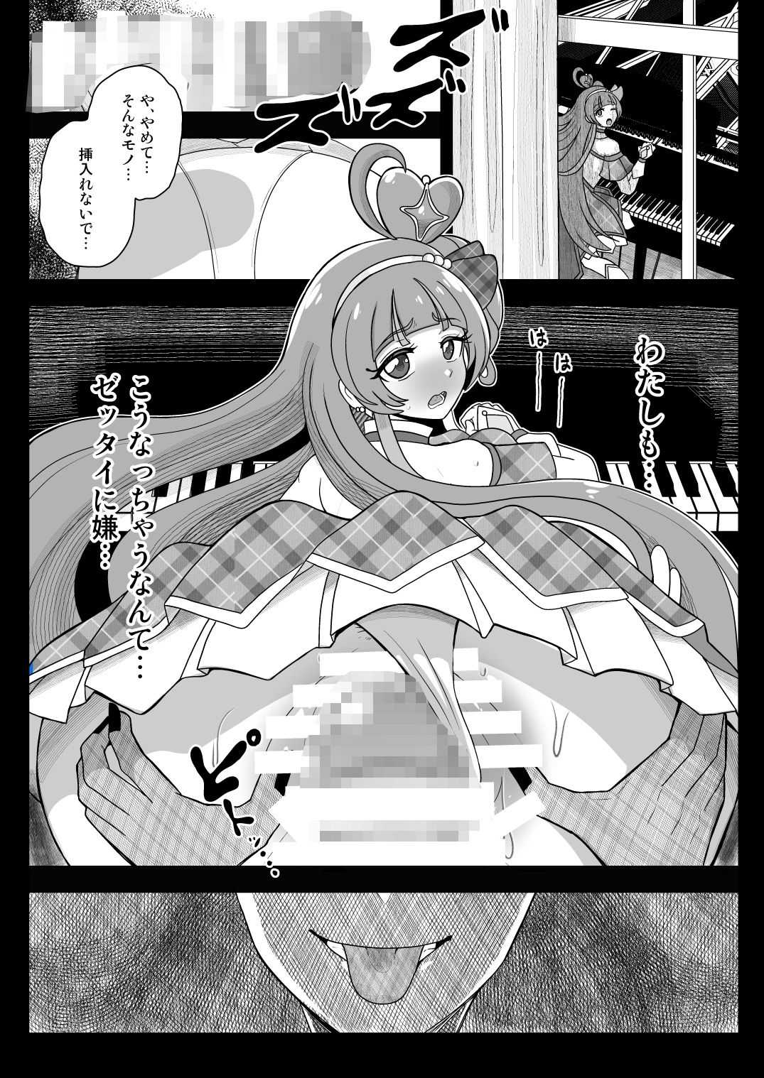 暗暗危機  -4月8日〜15日- - サンプル画像 2