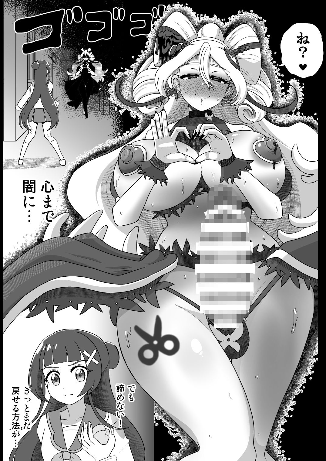 暗暗危機  -4月8日〜15日- - サンプル画像 7