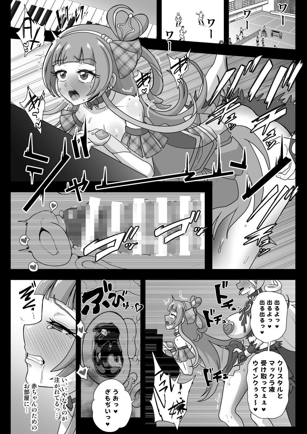 暗暗危機  -4月8日〜15日- - サンプル画像 8