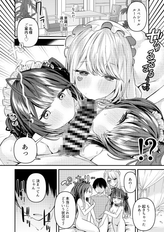 24時間あなただけ2 - サンプル画像 1